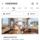 초정힐링캠핑장 이미지