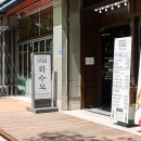 화수목빌딩 이미지