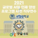 굿윌에듀