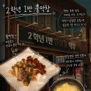 이렇게 좋은날 | [대구 북구] 고성동 "2학년 1반 불막창" | 고기집 가격 양 솔직후기