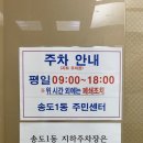 송도1동 주민센터 | 송도1동 행정복지센터 주민자치 프로그램 줌바댄스 등록 후기