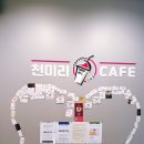 천미리커피 이미지