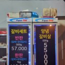 깜장소 - 인제군 천도로 96 | 수원 소갈비 맛집 깜장소 방문 후기