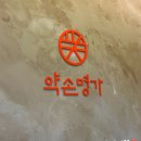 약손명가 에스테틱(여수 웅천점) 네이버블로그