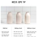 삼화종합페인트 | 셀프페인팅, 삼화페인트 아이럭스 멀티에그쉘로 몰딩 작업하기