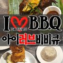 비비큐 (B.B.Q) | 보라카이 립 맛집 [ I LUV B.B.Q ] 아이러브백야드비비큐 후기 위치, 영업시간, 메뉴판, 가격