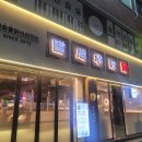 구라닭 | 대구 남구 밤새우는 닭 후기 드가보자