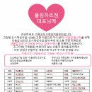 울엄마양평해장국 이미지