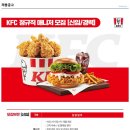 [케이에프씨코리아 채용]KFC정규직 매니저 모집[신입/경력](~2/1) 이미지