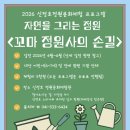 호정