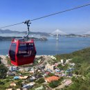 목포해상케이블카 이미지