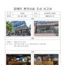 김복남맥주웅천점 - 13162 | 김복남맥주웅천점
