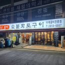고척백년갈비 이미지