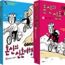 재미만점 이미지