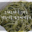 (주)오래식품 이미지