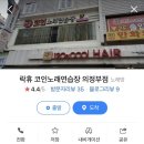 031노래연습장 이미지