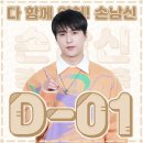 D-1 네이버블로그