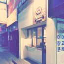 소문난즉석빵 이미지