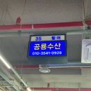영횟집 이미지