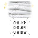 혜성세탁소 이미지