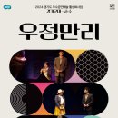 소극장 극예술공간 이미지