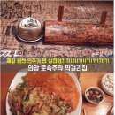 토속주막