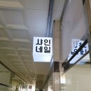 샤인비네일 이미지