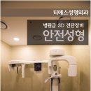 한코티에스 이미지
