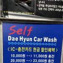 대현세차장 이미지