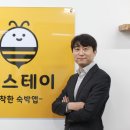 신스테이 - 고흥군 고흥로 3156-34 | 신스테이