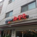 은희네 순대 네이버블로그
