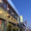 추돈가 마곡직영점 이미지