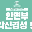 양상일치과의원 이미지