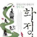 화정문고 이미지