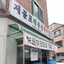 제물포해물칼국수 | [원주 명륜동] 조개가 산더미처럼 쌓여 나오는 가성비 갑 '제물포해물칼국수'🐚