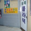 황제기업 이미지