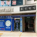 화목자동차정비 이미지