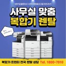 중앙사무기 | 수원복합기렌탈 빠른 컬러복합기임대 언제나 편리하게 사용