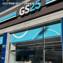 GS25 편의점 - 마포구 | GS25 편의점
