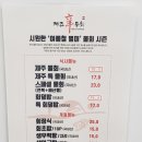 제주신물회 이미지