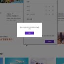 (합)모두여행사 - 단양군 | (합)모두여행사