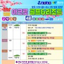 아크로 골프 이미지