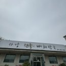 사강전통뼈해장국 이미지