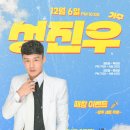 별이빛나는포차 이미지