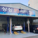 싱싱카 - 정비 이미지