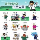 골든버켓 네이버블로그