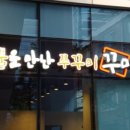 쭈꾸미꾸미 이미지