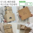 주식회사 쇼핑박스 이미지