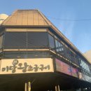 돈미담왕소금구이 이미지