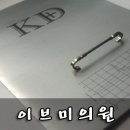 이브미의원 네이버블로그